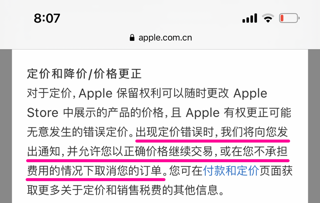 苹果取消定价 Bug 订单﹨运营商测试 iPhone 12 信号﹨微信适老化改造﹨京东方或向苹果供应 OLED 面板
