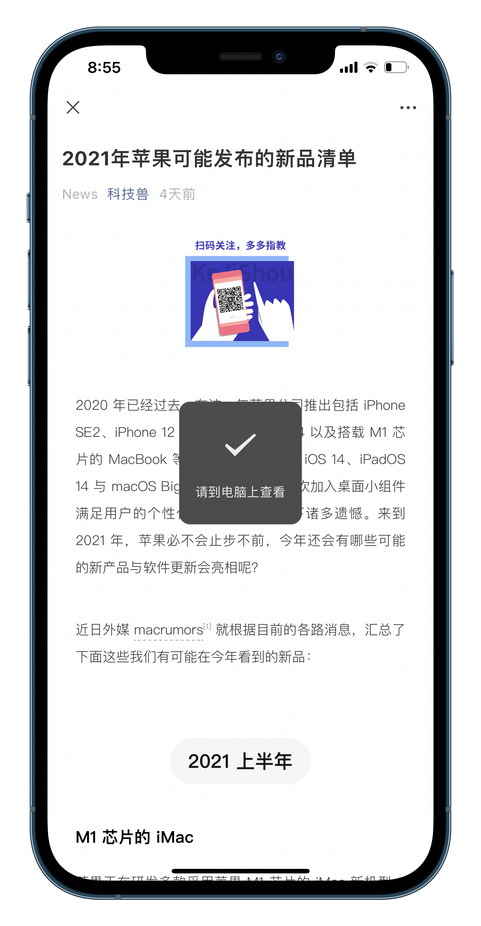 iOS 微信发布 v7.0.21 更新，修复异常问题，最近加入的实用新功能