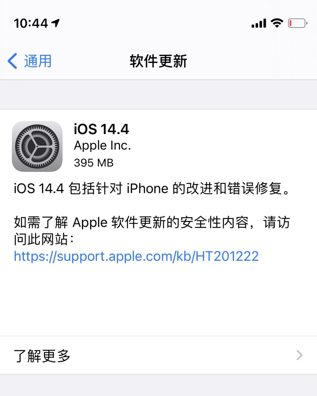 iOS 14.4 正式版来了，新功能总结与更新建议