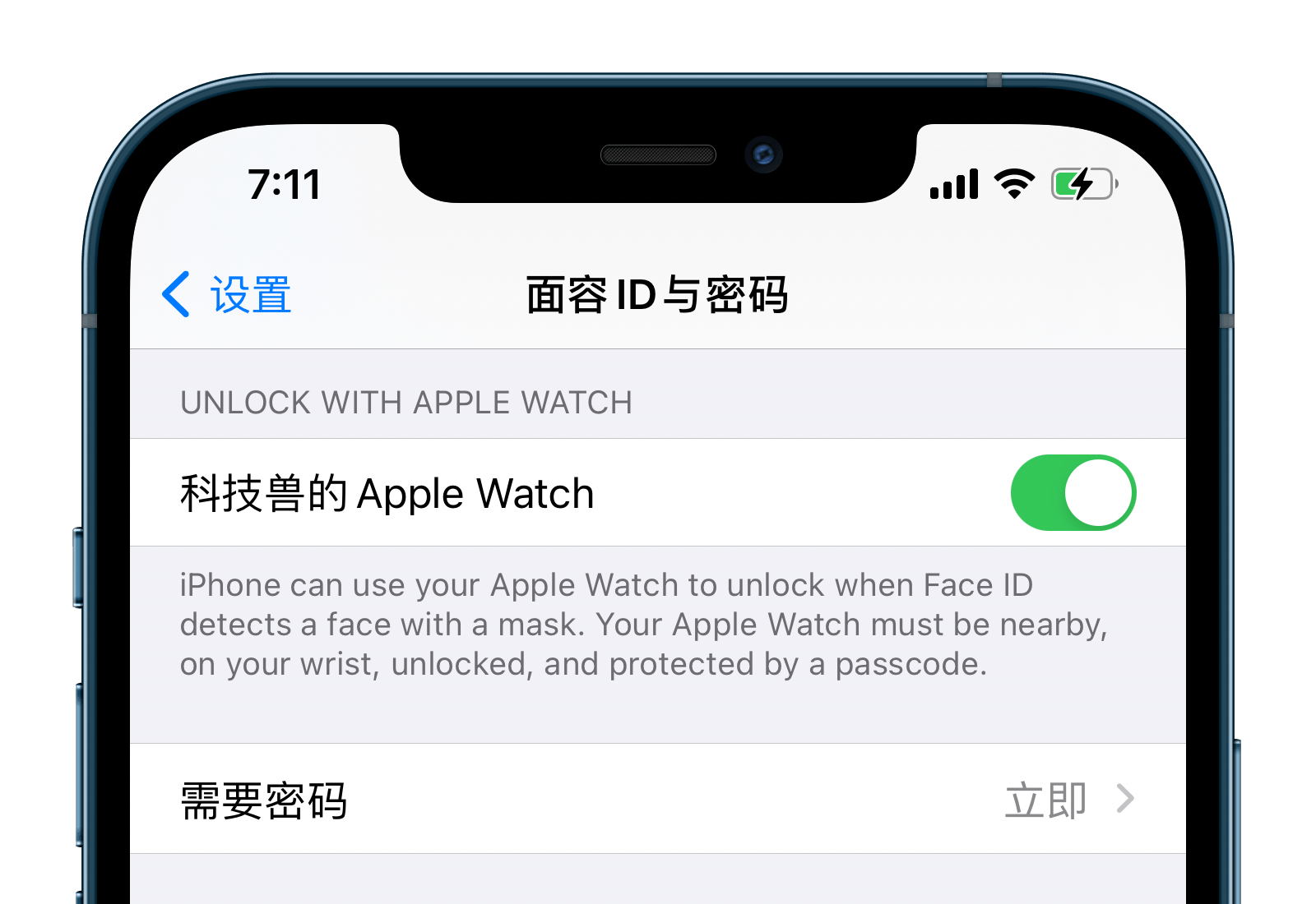 苹果推送 iOS 14.5 首个测试版，终于能戴口罩解锁了！