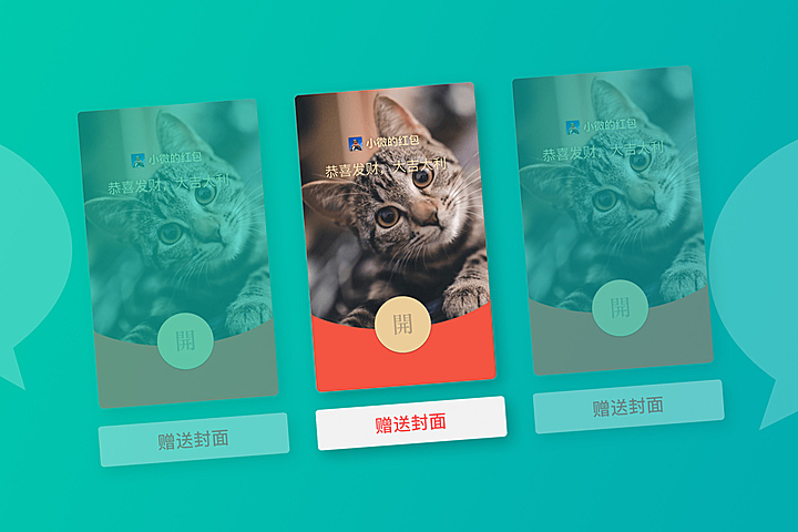 微信上线红包封面个人定制，能免费发给 10 个人，附详细教程