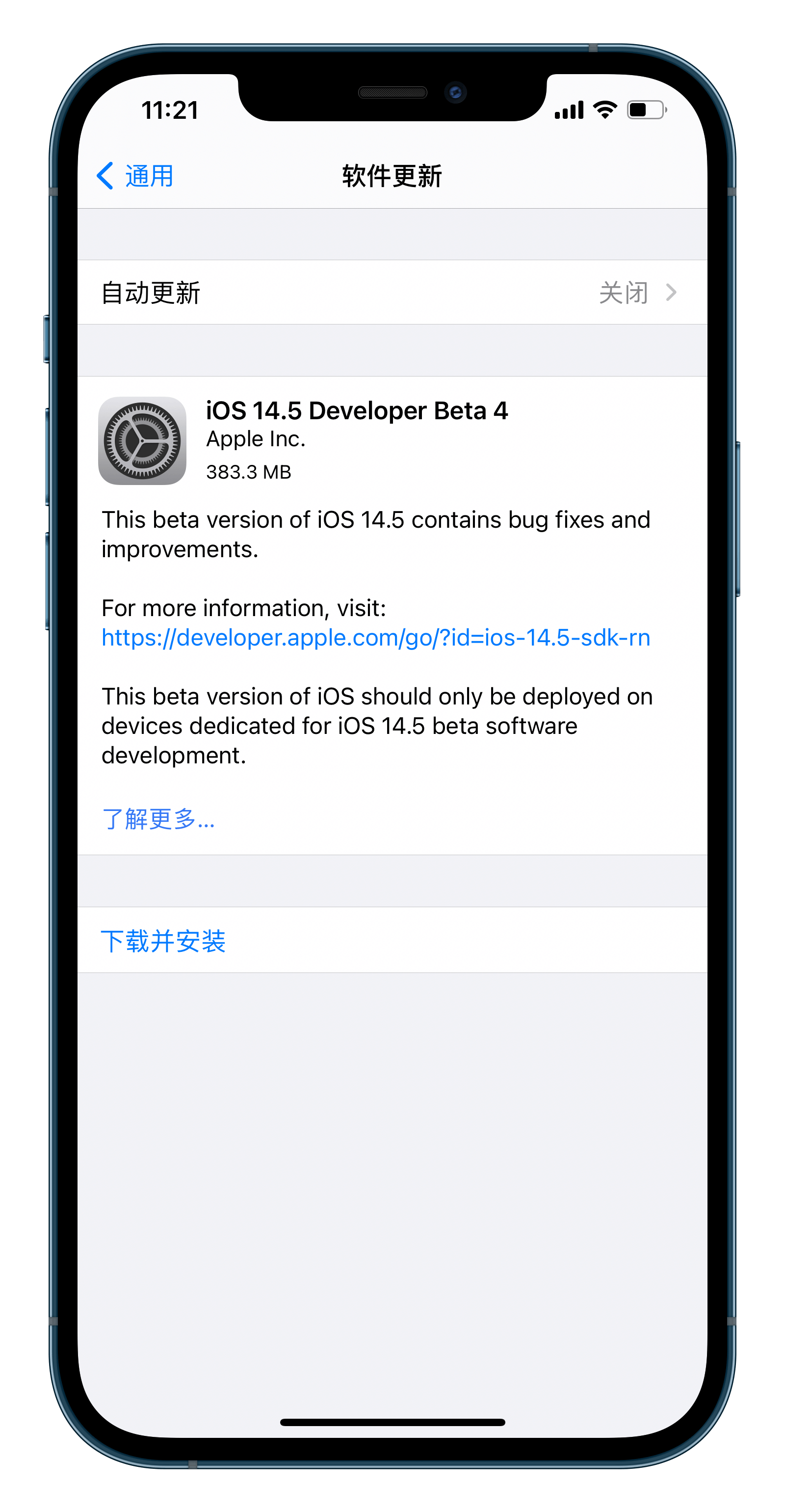 iOS 14.5 Beta 4 推送，正式版快来了！