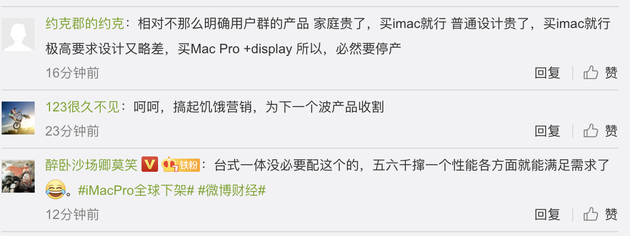 因取消充电器，苹果被罚 200 万美元＼iMac Pro 全球下架上热搜