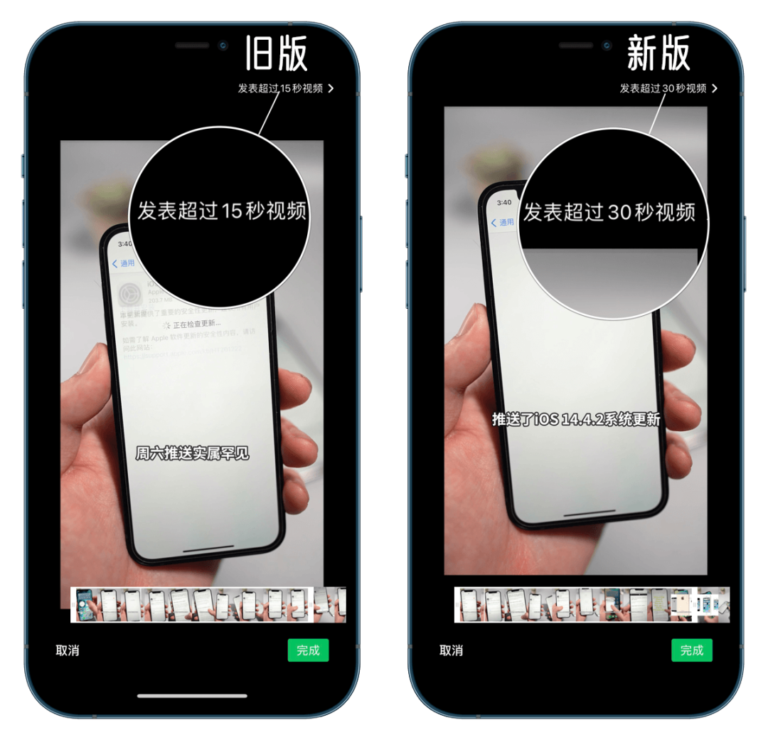 iOS 微信发布 8.0.3 版本更新，表情包上限调整、朋友圈支持 30 秒视频！