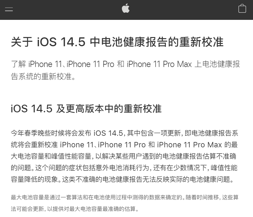 iOS 14.5 Beta 6推送：iPhone 11 系列新增电池校准，Siri 不再默认女声