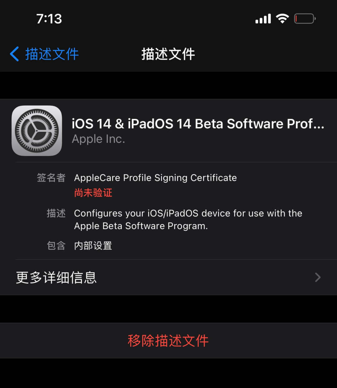 苹果推送 iOS 14.5 Beta 8，正式版最快下周到来