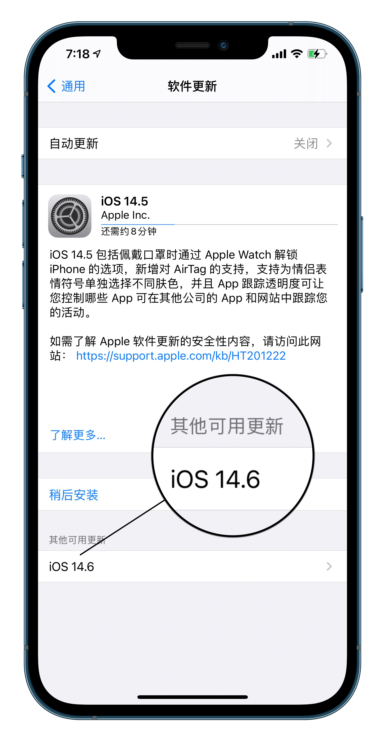iOS 14.6 开始测试＼iOS 15 改动重点披露