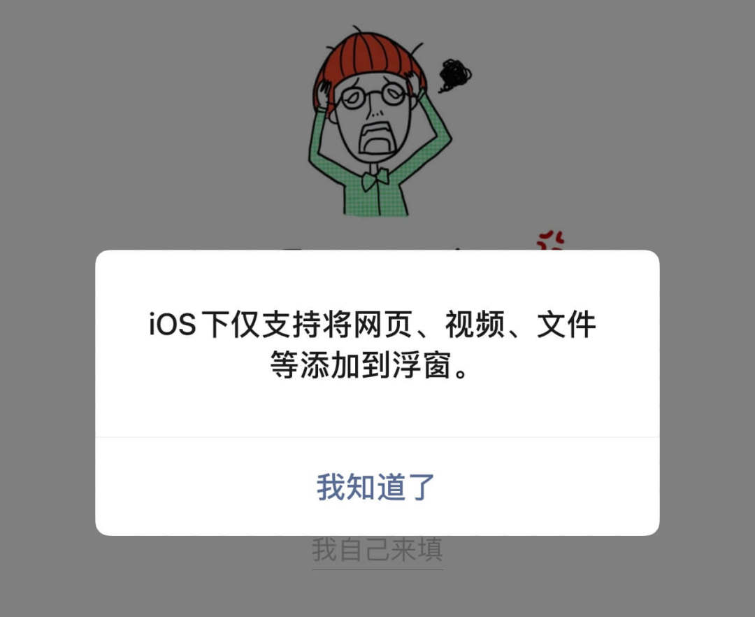 iOS 微信更新 v8.0.5 版本，没有新功能