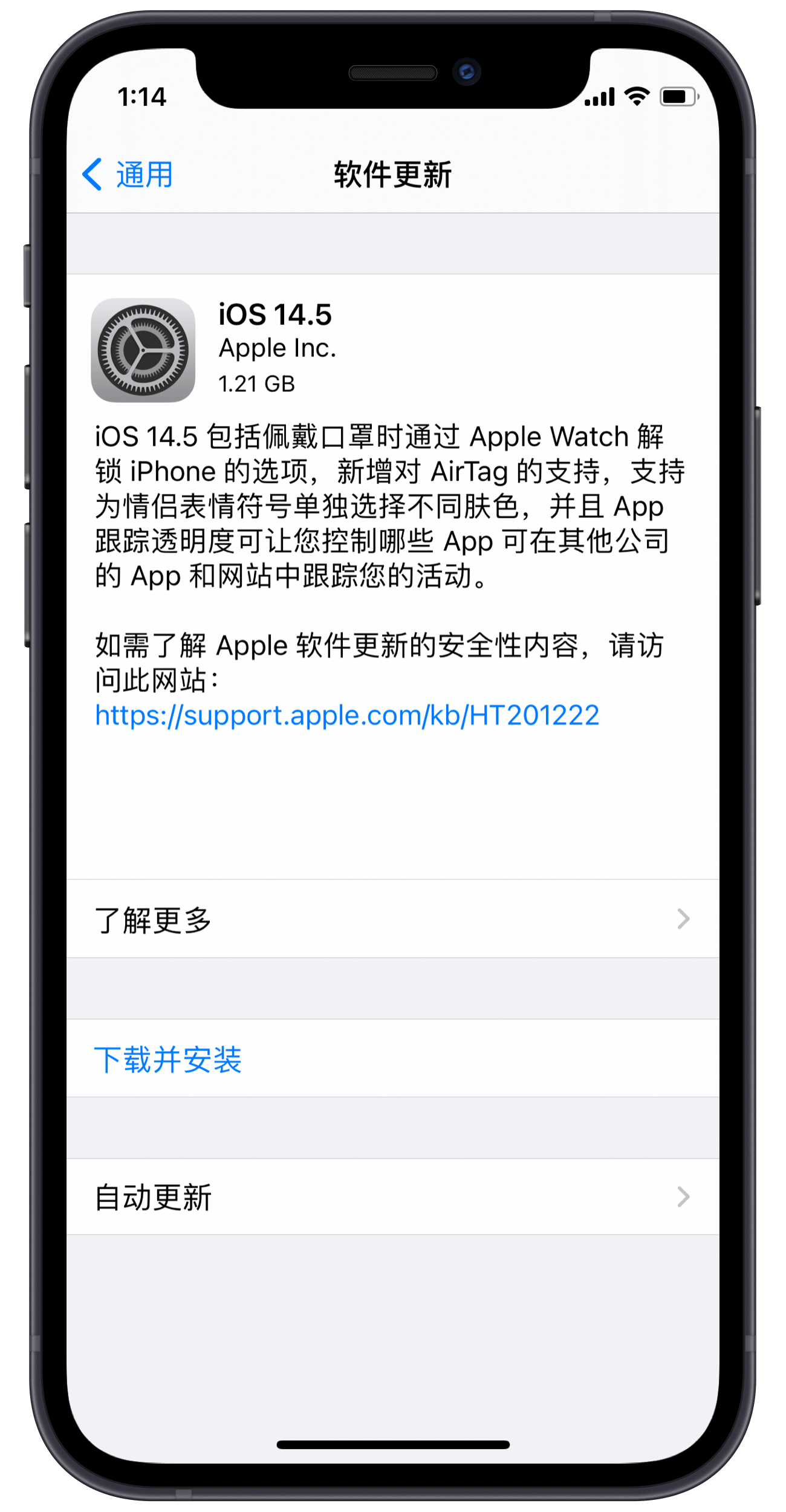 iOS 14.5 正式版来了！新功能总结与更新建议