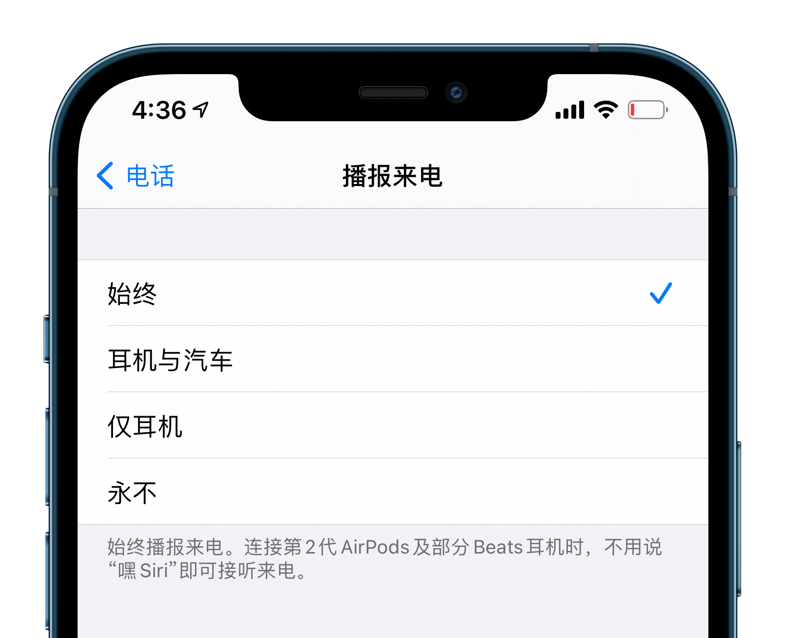 iOS 14.5 正式版来了！新功能总结与更新建议