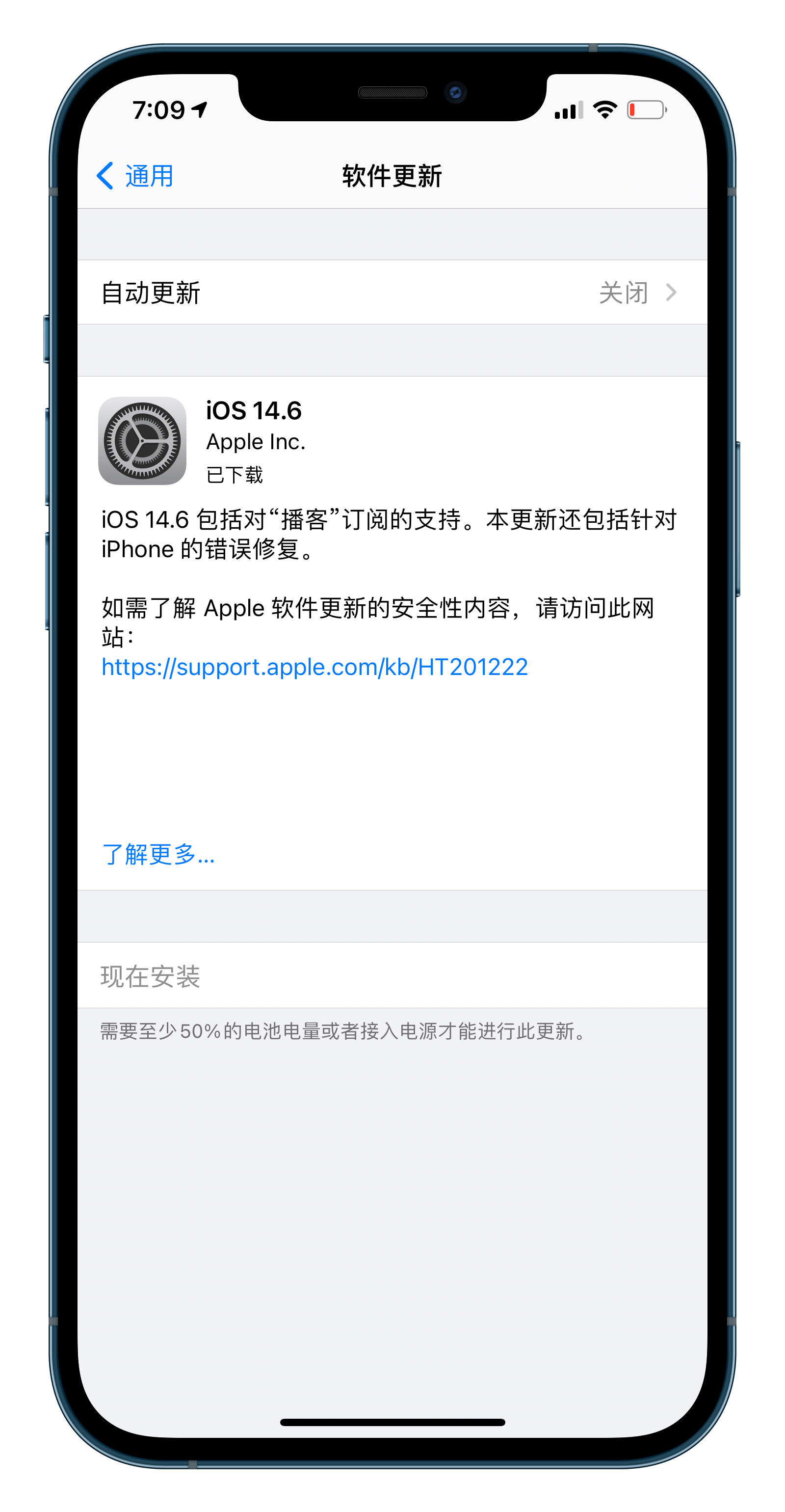 iOS 14.6 正式版变化总结，iOS 15 即将亮相！