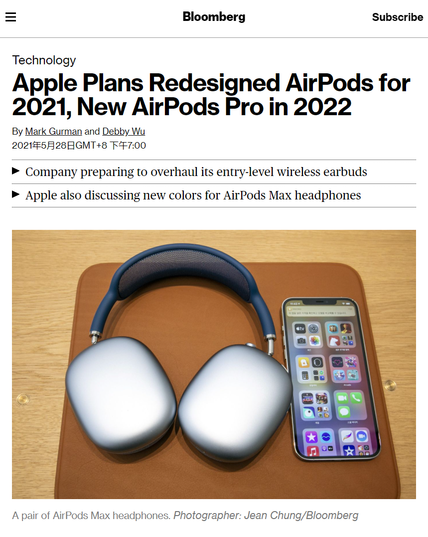 AirPods Pro 2 或明年发布＼iOS 15 将加入食物追踪功能＼iPhone 13 镜头升级
