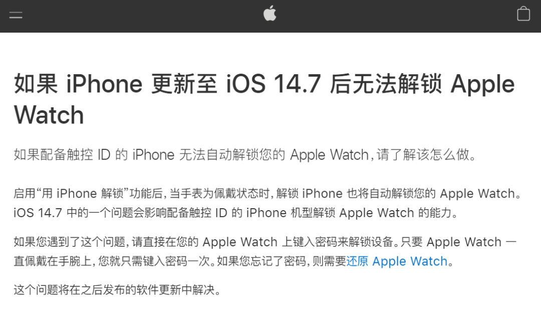 iOS 14.7 系统怎么样？看看大家的反馈吧