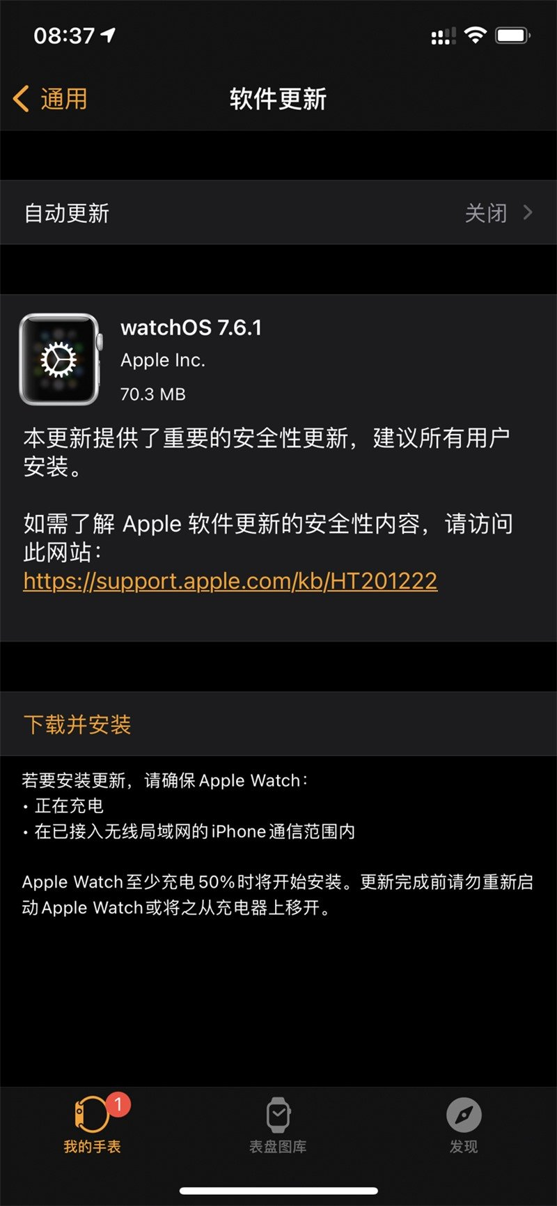 iPhone 13 已开始生产＼传言明年 iPhone 使用钛合金边框、watchOS 7.6.1 推送