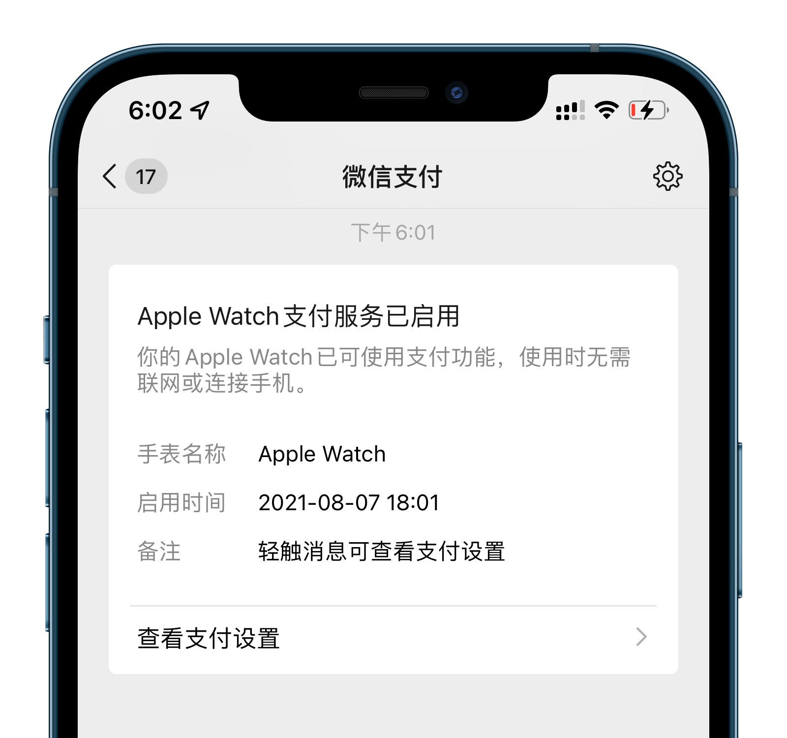 iOS 微信更新 8.0.10 版本，没有 Callkit，但能开通 Apple Watch 微信支付
