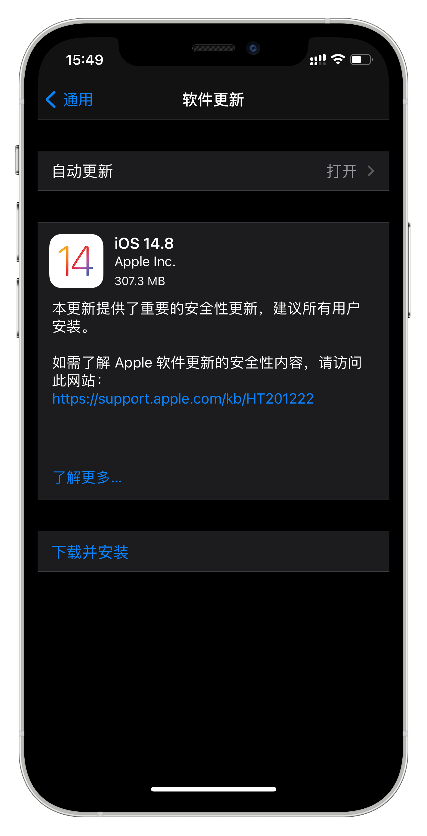 苹果推送 iOS 14.8 正式版，iOS 15 不再强制更新