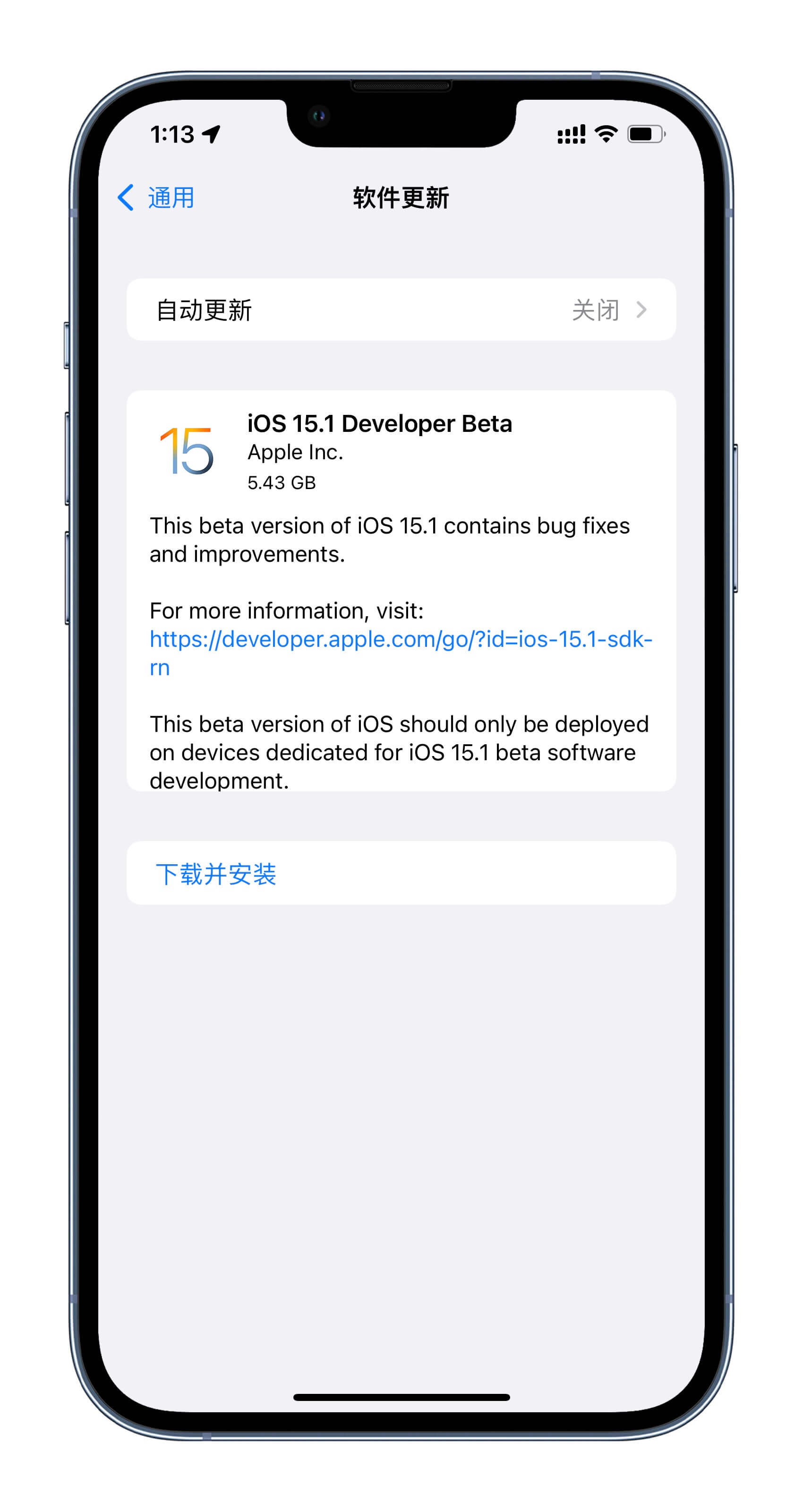 苹果推送 iOS 15.1 首个测试版，「同播共享」即将上线