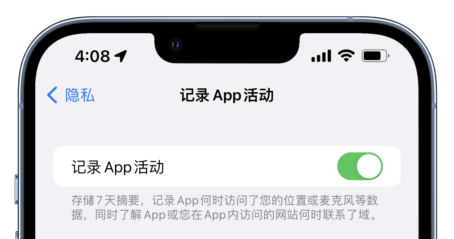 谁在偷看相册？iOS 15「记录 App 活动」功能，你可以这样用