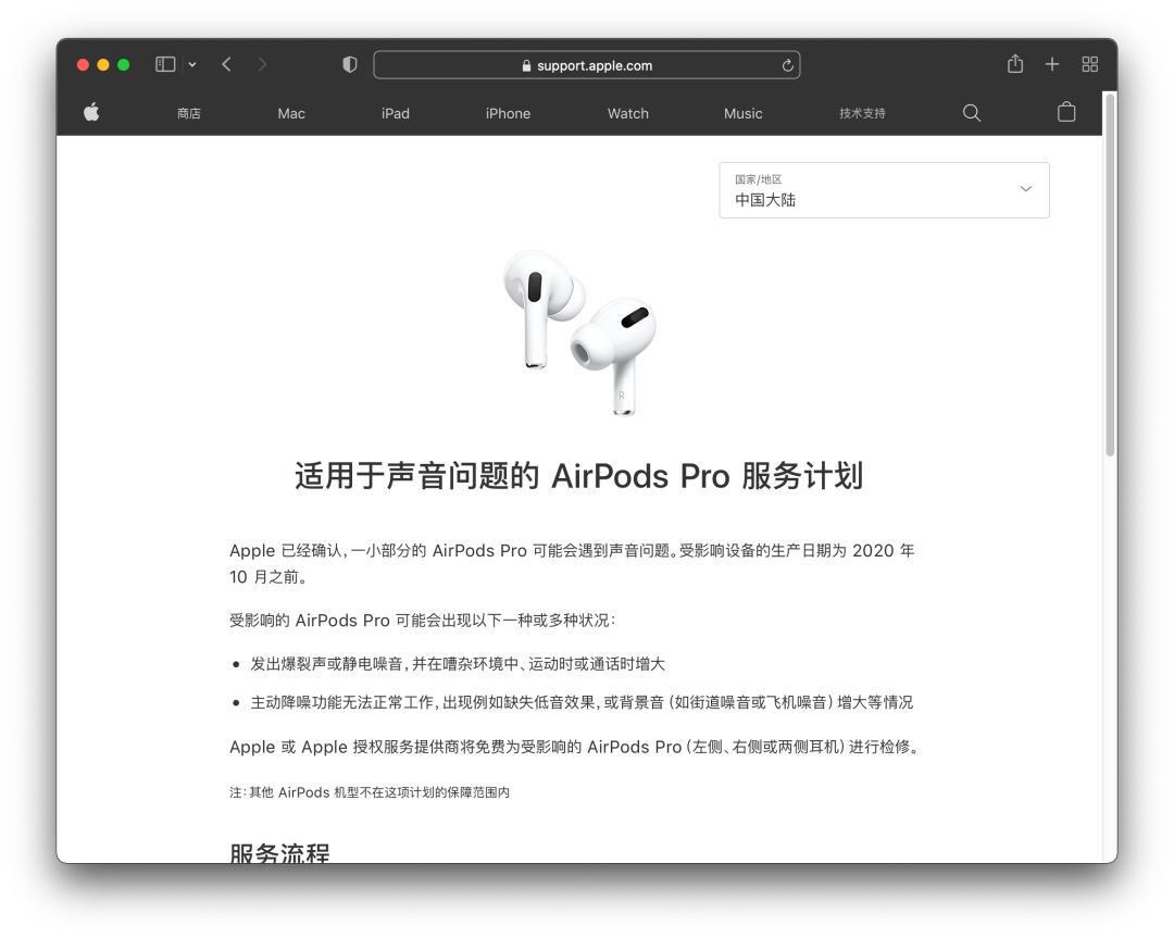 AirPods Pro「声音问题」服务计划延长至 3 年，附生产日期查询方法
