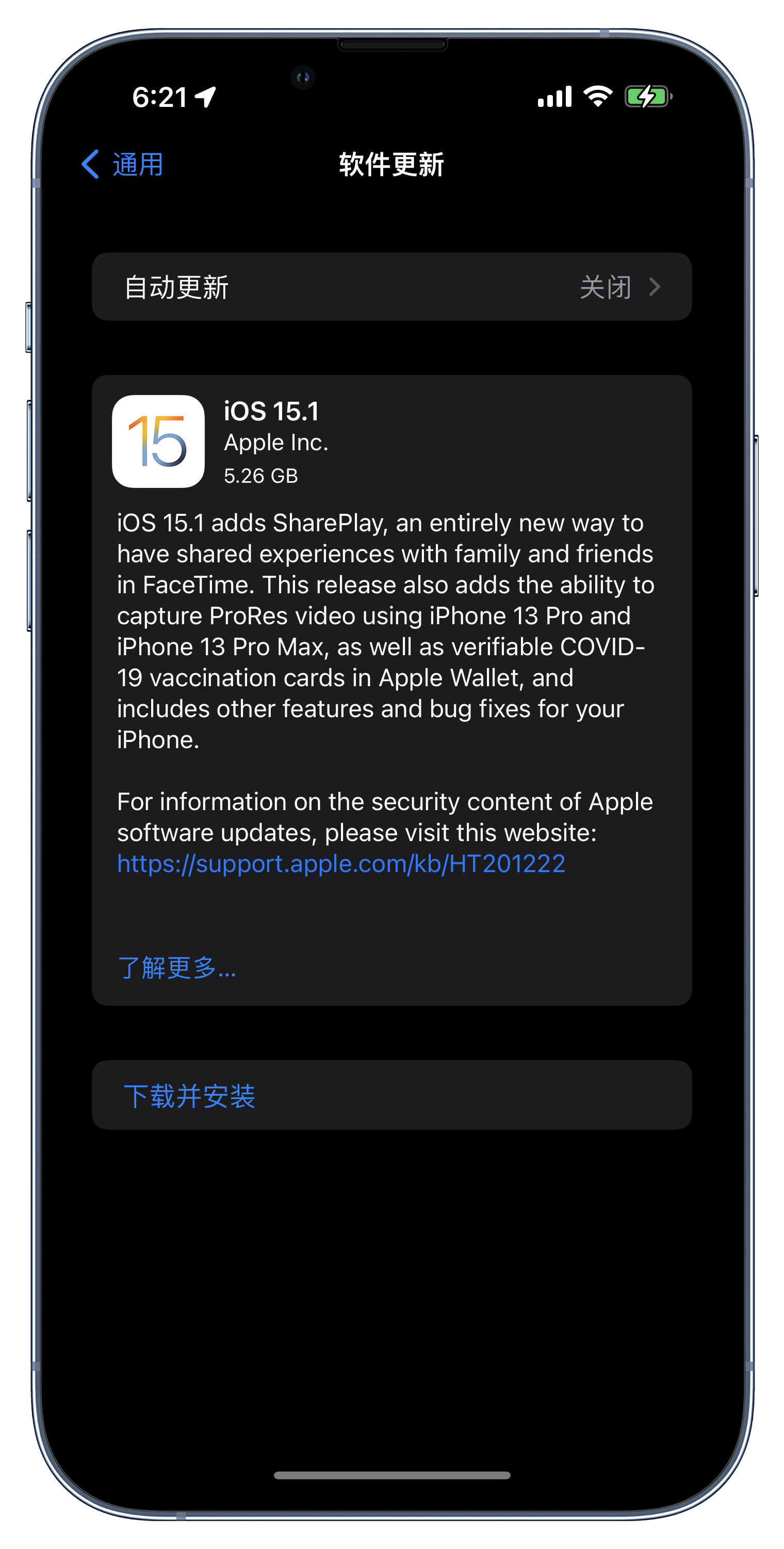 苹果推送 iOS 15.1 RC 版，正式版下周到来